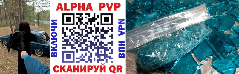 APVP СК  цена   Ростов-на-Дону 
