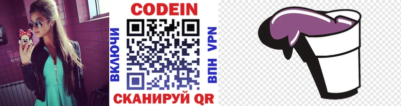 Кодеиновый сироп Lean напиток Lean (лин)  darknet наркотические препараты  Ростов-на-Дону  купить наркотик 